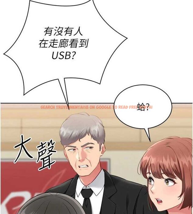 查看漫画Set up!排球少女 - 第39話-你就這麼想為我服務? - www.tymanga.com中的3162201图片