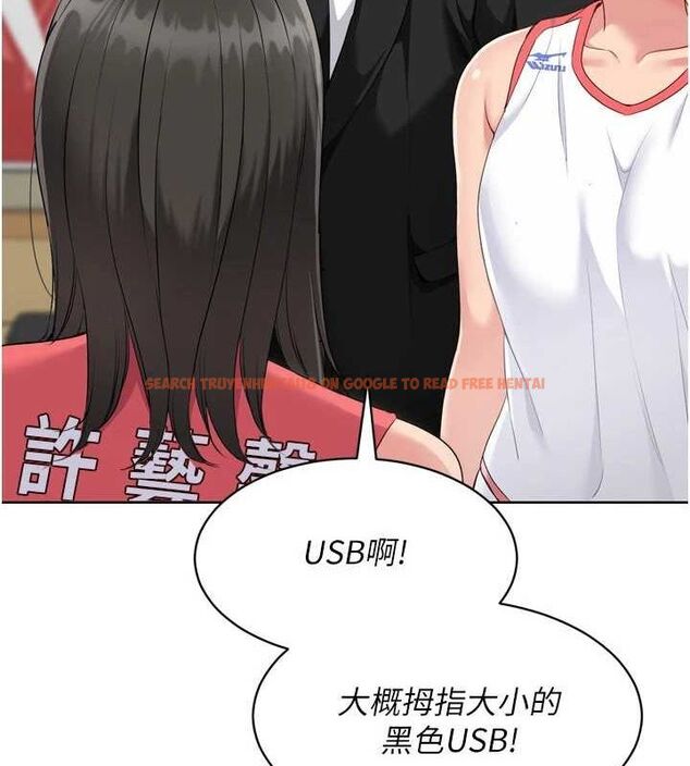 查看漫画Set up!排球少女 - 第39話-你就這麼想為我服務? - www.tymanga.com中的3162202图片