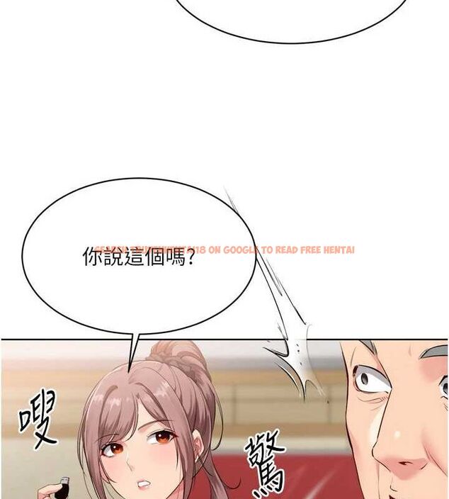 查看漫画Set up!排球少女 - 第39話-你就這麼想為我服務? - www.tymanga.com中的3162203图片