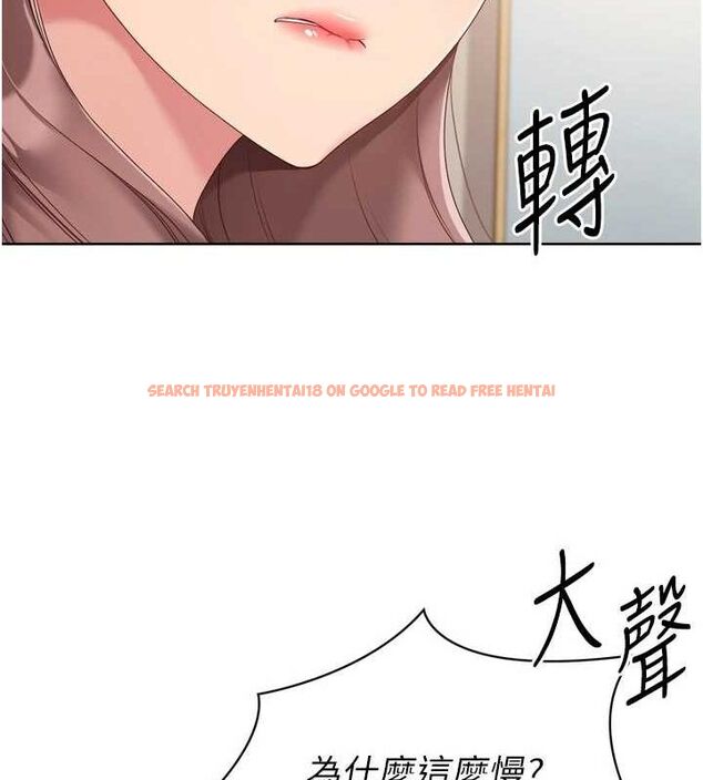 查看漫画Set up!排球少女 - 第39話-你就這麼想為我服務? - www.tymanga.com中的3162253图片