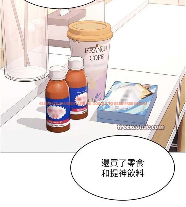 查看漫画Set up!排球少女 - 第39話-你就這麼想為我服務? - www.tymanga.com中的3162260图片