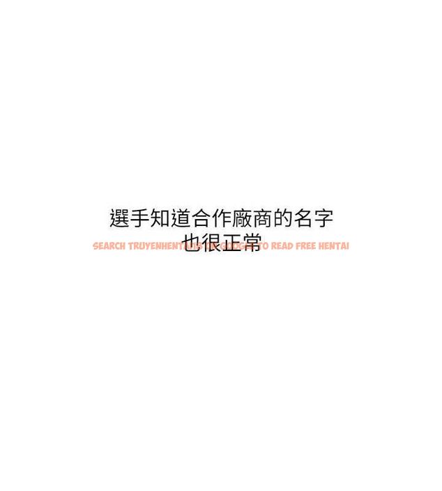 查看漫画Set up!排球少女 - 第39話-你就這麼想為我服務? - www.tymanga.com中的3162266图片