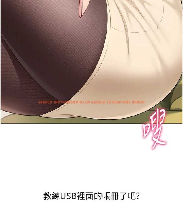 查看漫画Set up!排球少女 - 第39話-你就這麼想為我服務? - www.tymanga.com中的3162271图片