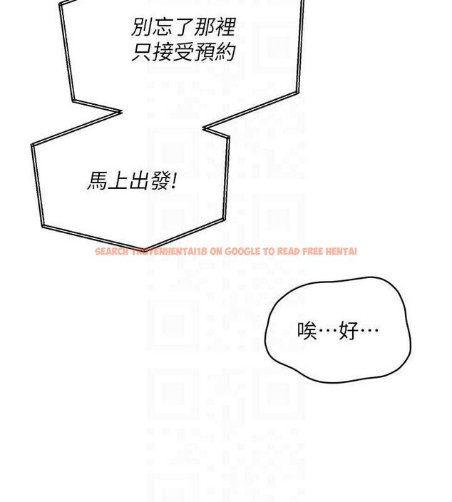 查看漫画Set up!排球少女 - 第39話-你就這麼想為我服務? - www.tymanga.com中的3162297图片