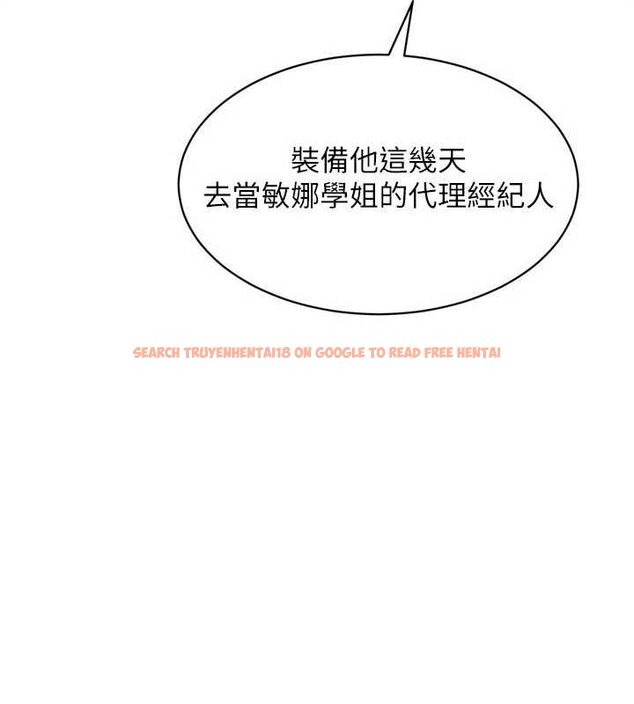 查看漫画Set up!排球少女 - 第39話-你就這麼想為我服務? - www.tymanga.com中的3162302图片