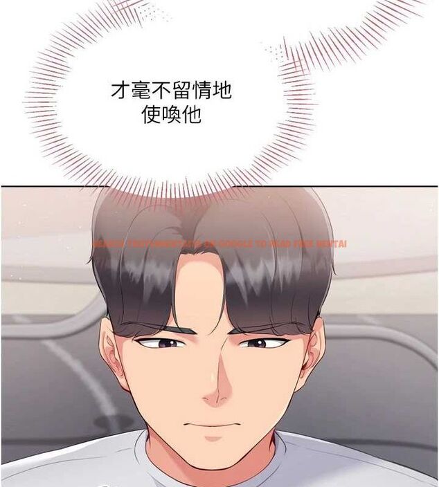 查看漫画Set up!排球少女 - 第39話-你就這麼想為我服務? - www.tymanga.com中的3162322图片