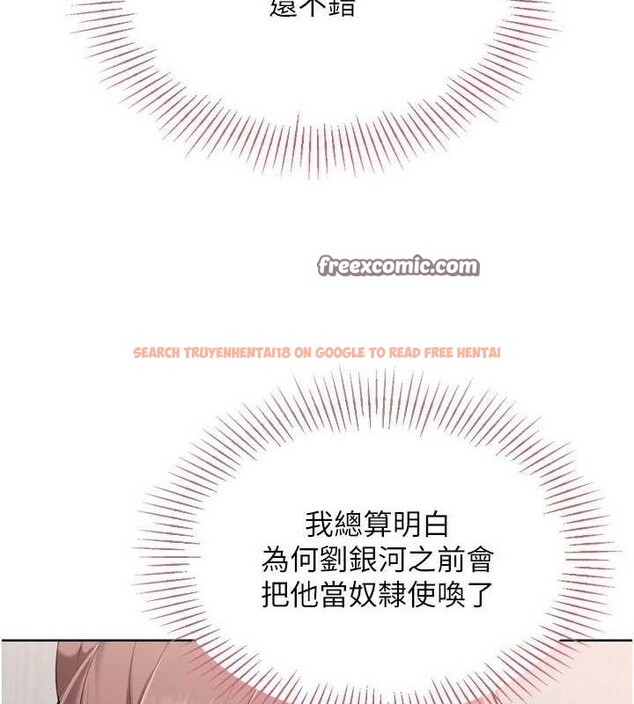 查看漫画Set up!排球少女 - 第39話-你就這麼想為我服務? - www.tymanga.com中的3162324图片