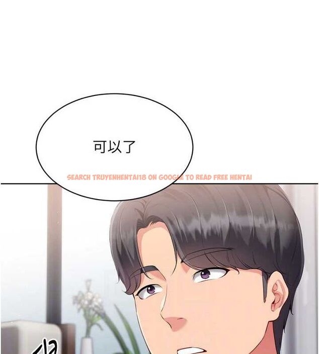 查看漫画Set up!排球少女 - 第39話-你就這麼想為我服務? - www.tymanga.com中的3162326图片