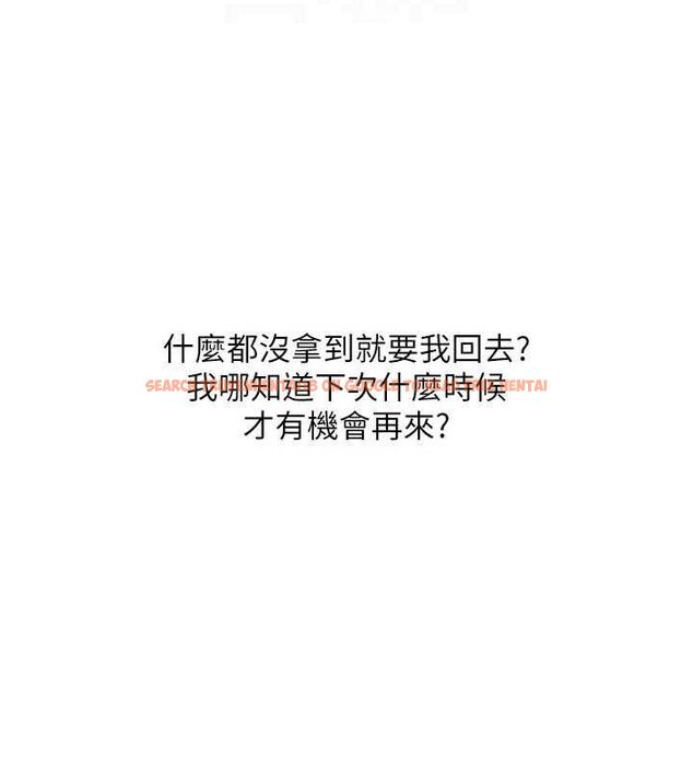 查看漫画Set up!排球少女 - 第39話-你就這麼想為我服務? - www.tymanga.com中的3162328图片