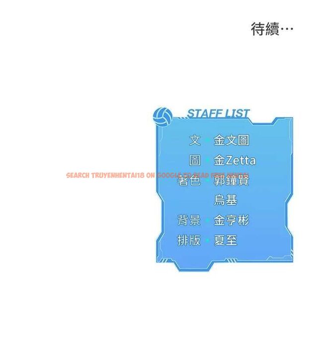 查看漫画Set up!排球少女 - 第39話-你就這麼想為我服務? - www.tymanga.com中的3162338图片