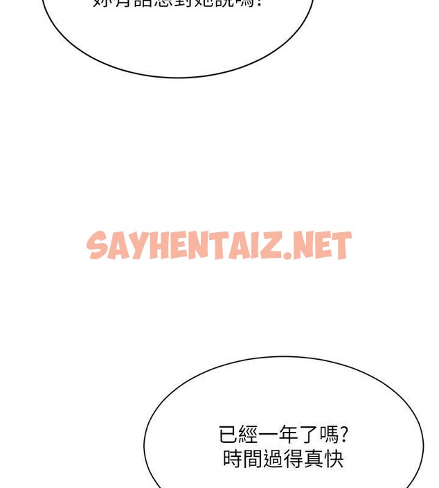 查看漫画Set up!排球少女 - 第4話-幫我口，我就還妳身體 - sayhentaiz.net中的2015069图片