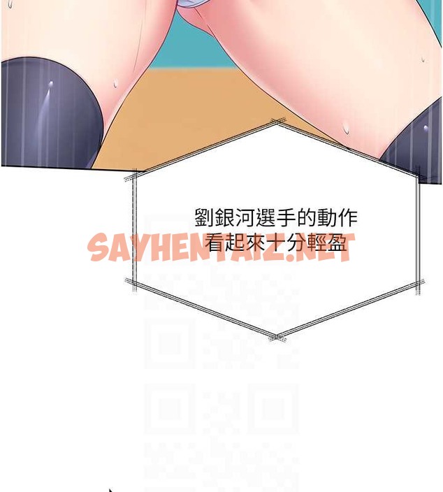 查看漫画Set up!排球少女 - 第4話-幫我口，我就還妳身體 - sayhentaiz.net中的2015095图片