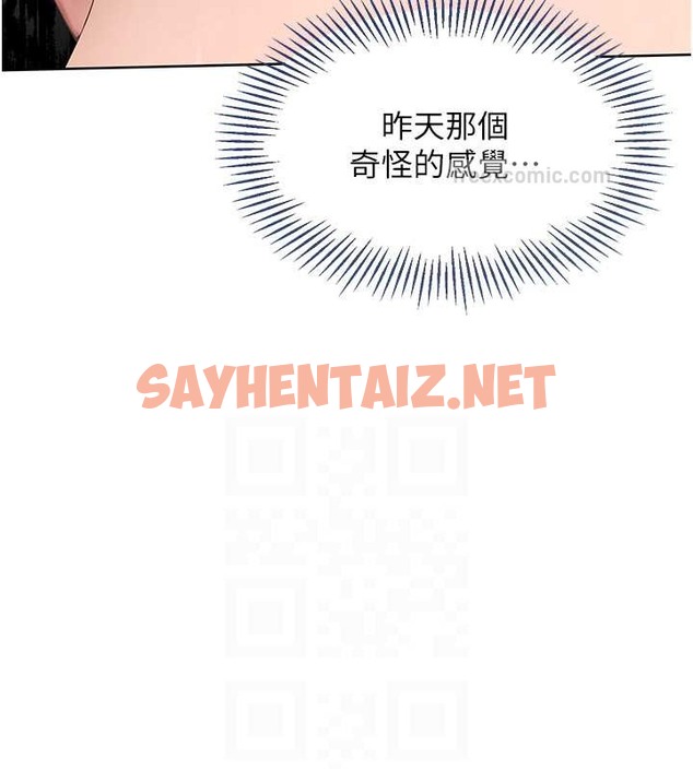 查看漫画Set up!排球少女 - 第4話-幫我口，我就還妳身體 - sayhentaiz.net中的2015106图片