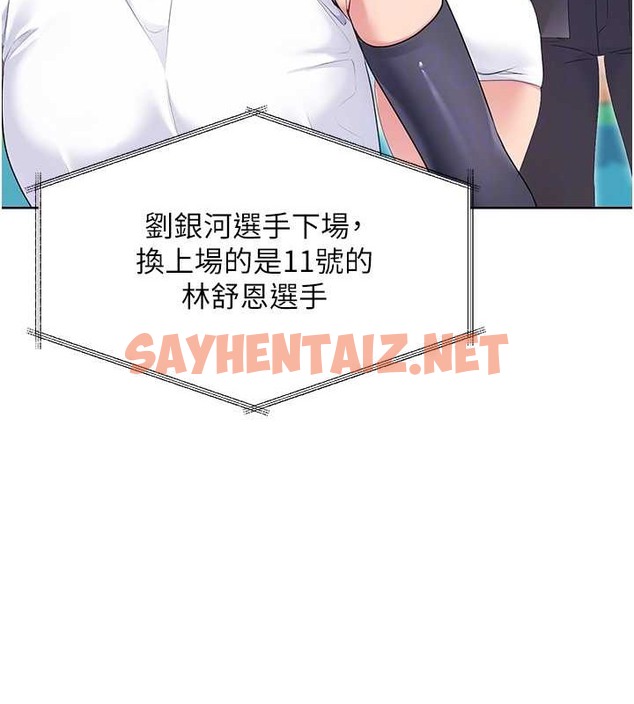 查看漫画Set up!排球少女 - 第4話-幫我口，我就還妳身體 - sayhentaiz.net中的2015122图片