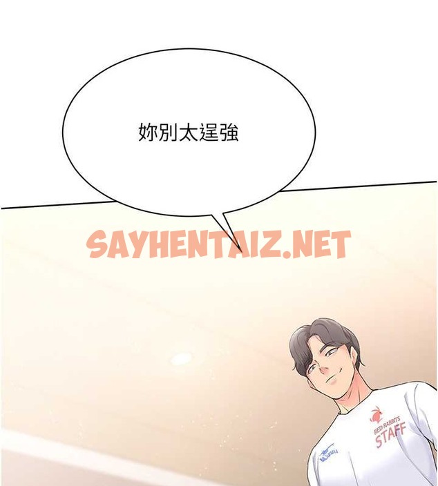 查看漫画Set up!排球少女 - 第4話-幫我口，我就還妳身體 - sayhentaiz.net中的2015140图片