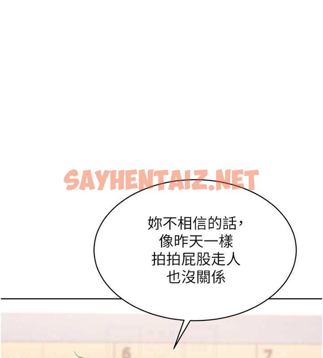 查看漫画Set up!排球少女 - 第4話-幫我口，我就還妳身體 - sayhentaiz.net中的2015163图片