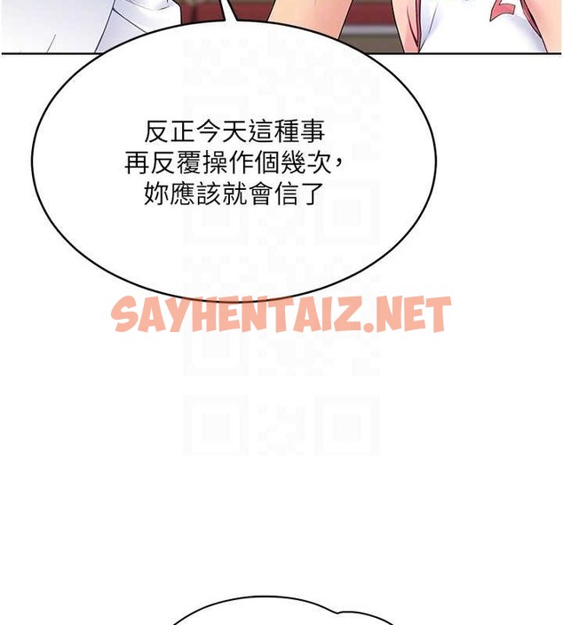 查看漫画Set up!排球少女 - 第4話-幫我口，我就還妳身體 - sayhentaiz.net中的2015165图片