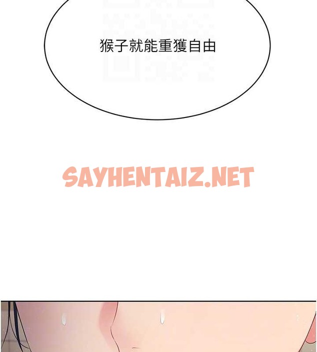 查看漫画Set up!排球少女 - 第4話-幫我口，我就還妳身體 - sayhentaiz.net中的2015172图片