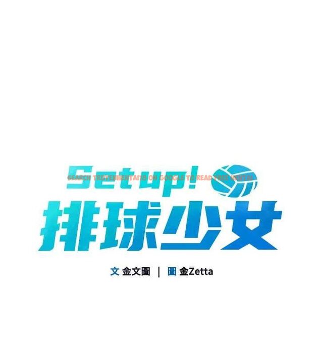 查看漫画Set up!排球少女 - 第40話-橫刀奪愛的感覺 - www.tymanga.com中的3188621图片