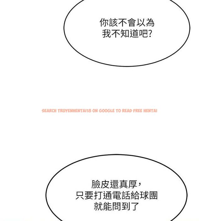 查看漫画Set up!排球少女 - 第40話-橫刀奪愛的感覺 - www.tymanga.com中的3188646图片