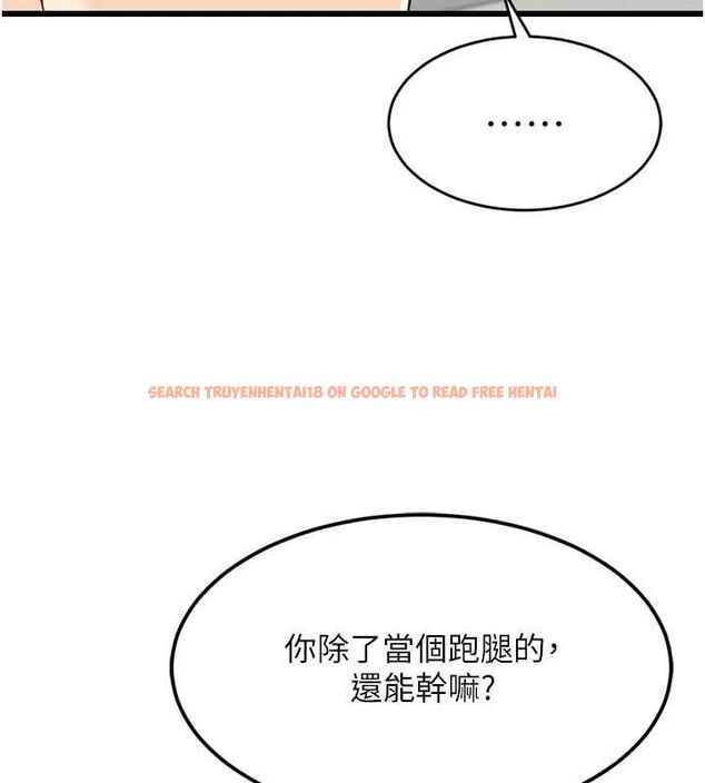 查看漫画Set up!排球少女 - 第40話-橫刀奪愛的感覺 - www.tymanga.com中的3188648图片