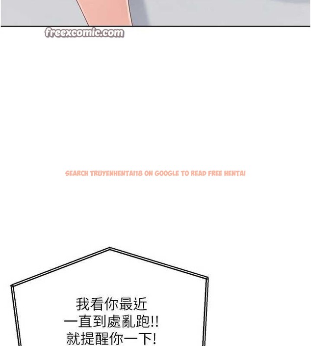 查看漫画Set up!排球少女 - 第40話-橫刀奪愛的感覺 - www.tymanga.com中的3188705图片
