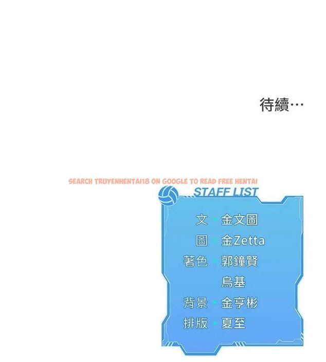 查看漫画Set up!排球少女 - 第40話-橫刀奪愛的感覺 - www.tymanga.com中的3188758图片