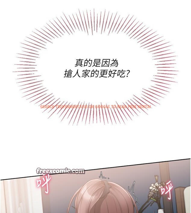 查看漫画Set up!排球少女 - 第41話-你是不是更愛我這一味? - www.tymanga.com中的3219635图片