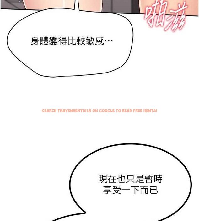 查看漫画Set up!排球少女 - 第42話-洩慾工具帶來的快感 - www.tymanga.com中的3240342图片