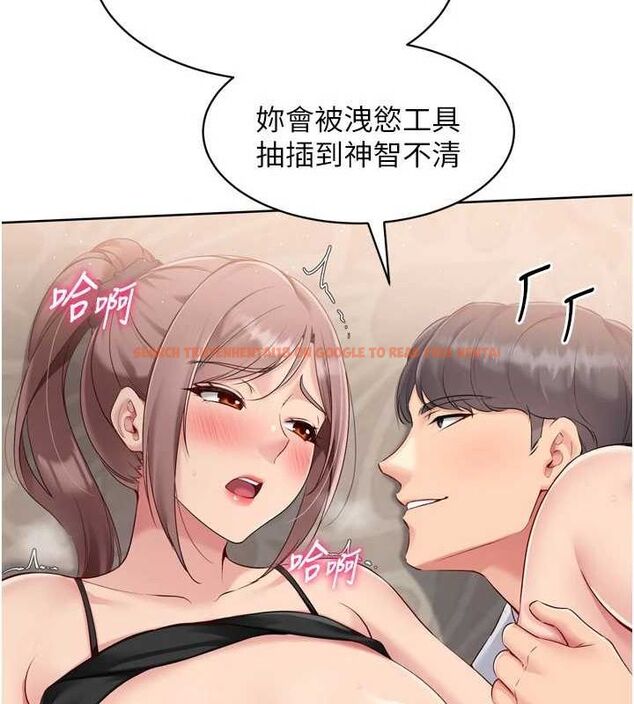 查看漫画Set up!排球少女 - 第42話-洩慾工具帶來的快感 - www.tymanga.com中的3240374图片