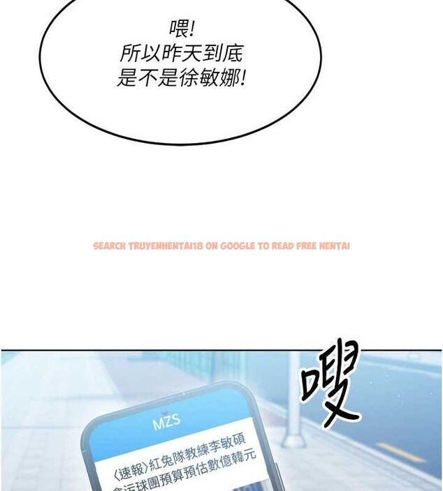 查看漫画Set up!排球少女 - 第42話-洩慾工具帶來的快感 - www.tymanga.com中的3240421图片