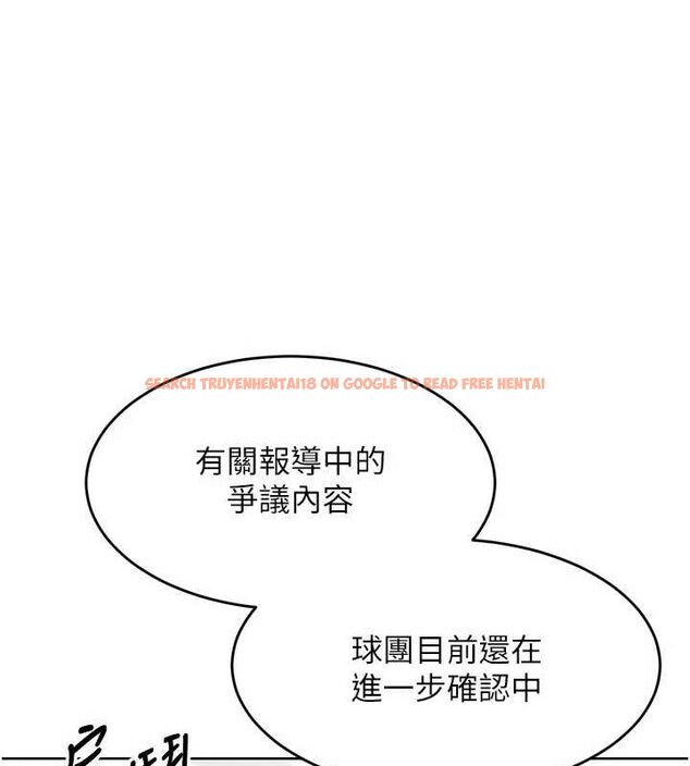 查看漫画Set up!排球少女 - 第42話-洩慾工具帶來的快感 - www.tymanga.com中的3240432图片