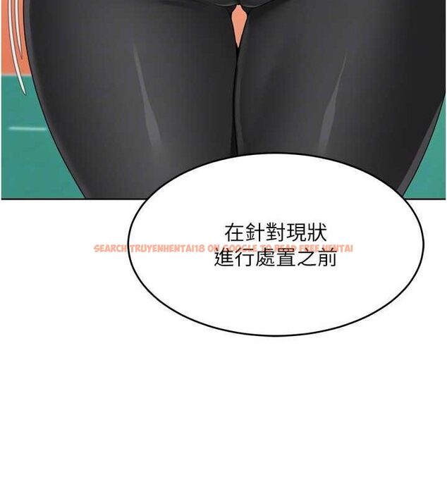 查看漫画Set up!排球少女 - 第42話-洩慾工具帶來的快感 - www.tymanga.com中的3240438图片