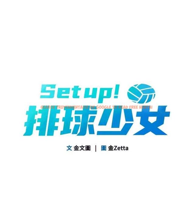 查看漫画Set up!排球少女 - 第43話-你現在是轉移目標了嗎? - www.tymanga.com中的3260747图片