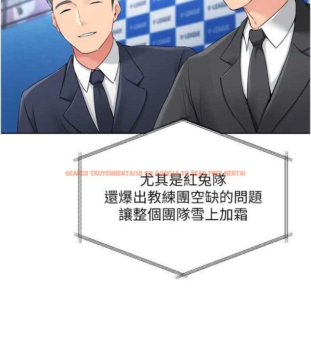 查看漫画Set up!排球少女 - 第43話-你現在是轉移目標了嗎? - www.tymanga.com中的3260784图片