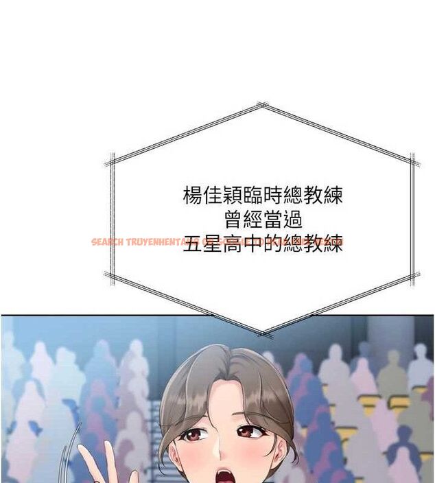 查看漫画Set up!排球少女 - 第43話-你現在是轉移目標了嗎? - www.tymanga.com中的3260785图片