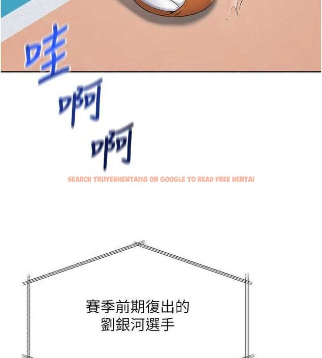 查看漫画Set up!排球少女 - 第43話-你現在是轉移目標了嗎? - www.tymanga.com中的3260789图片