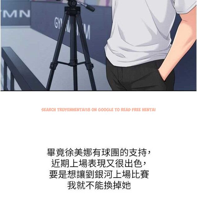查看漫画Set up!排球少女 - 第43話-你現在是轉移目標了嗎? - www.tymanga.com中的3260798图片