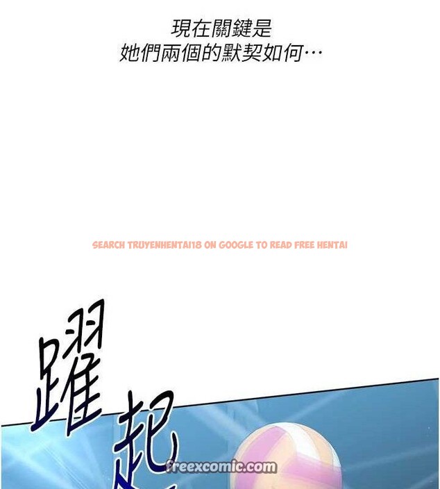 查看漫画Set up!排球少女 - 第43話-你現在是轉移目標了嗎? - www.tymanga.com中的3260802图片