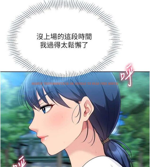 查看漫画Set up!排球少女 - 第43話-你現在是轉移目標了嗎? - www.tymanga.com中的3260848图片