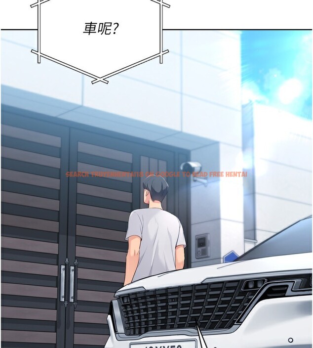 查看漫画Set up!排球少女 - 第44話-在車裡做「那檔事」 - www.tymanga.com中的3284092图片