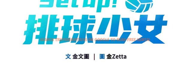 查看漫画Set up!排球少女 - 第44話-在車裡做「那檔事」 - www.tymanga.com中的3284107图片