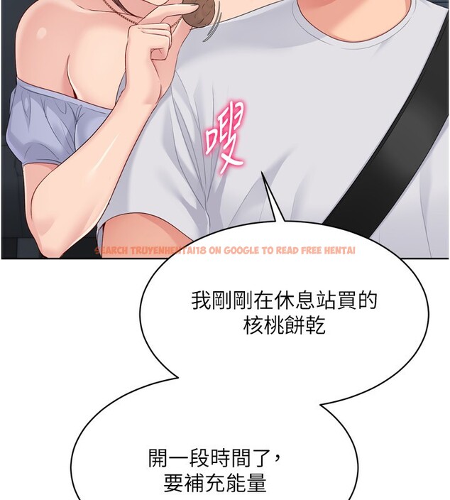 查看漫画Set up!排球少女 - 第44話-在車裡做「那檔事」 - www.tymanga.com中的3284120图片