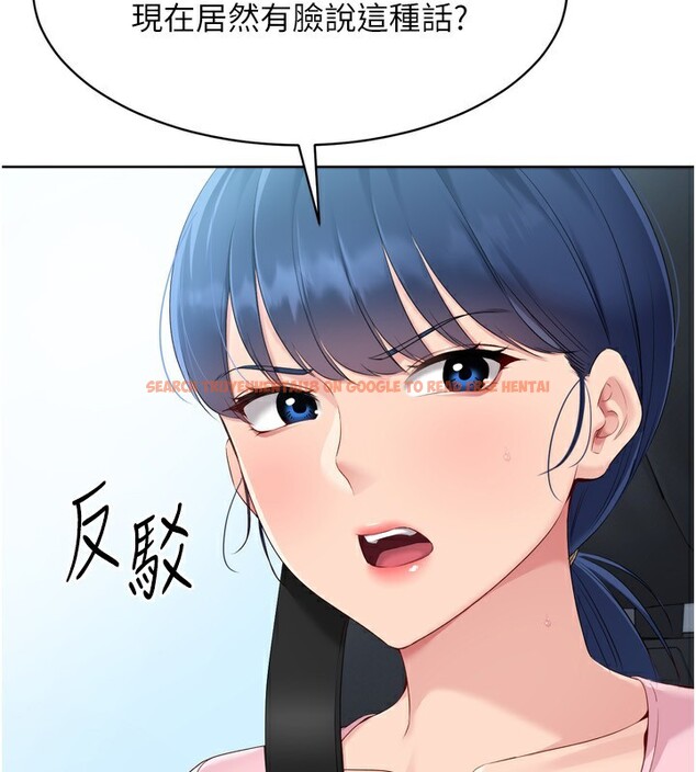 查看漫画Set up!排球少女 - 第44話-在車裡做「那檔事」 - www.tymanga.com中的3284128图片