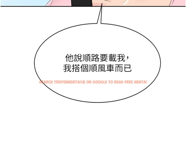 查看漫画Set up!排球少女 - 第44話-在車裡做「那檔事」 - www.tymanga.com中的3284129图片