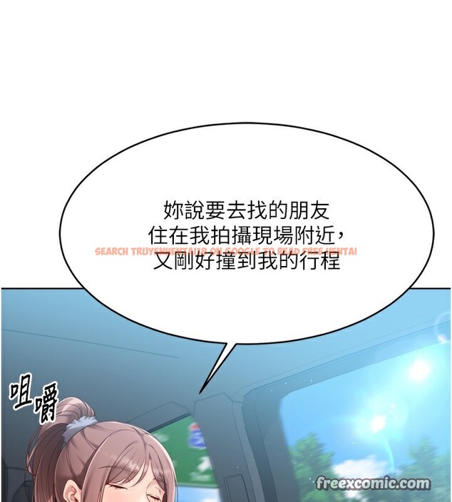 查看漫画Set up!排球少女 - 第44話-在車裡做「那檔事」 - www.tymanga.com中的3284130图片