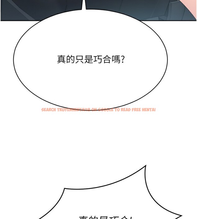 查看漫画Set up!排球少女 - 第44話-在車裡做「那檔事」 - www.tymanga.com中的3284132图片