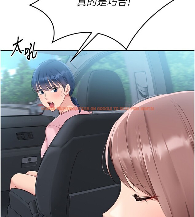 查看漫画Set up!排球少女 - 第44話-在車裡做「那檔事」 - www.tymanga.com中的3284133图片