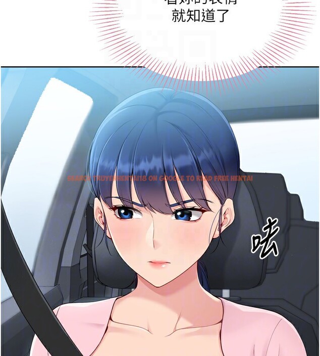 查看漫画Set up!排球少女 - 第44話-在車裡做「那檔事」 - www.tymanga.com中的3284138图片