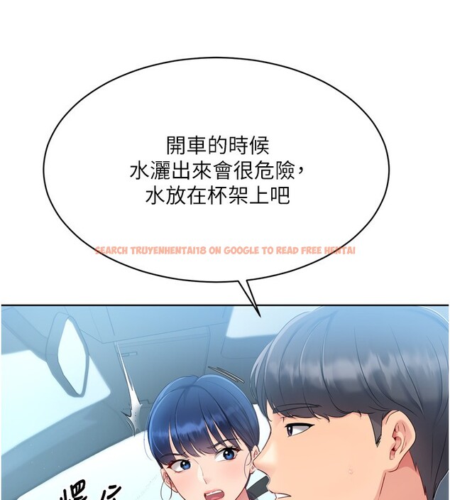 查看漫画Set up!排球少女 - 第44話-在車裡做「那檔事」 - www.tymanga.com中的3284150图片